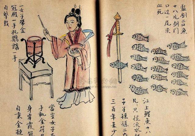 涨知识了_鲁班书_书籍_预言