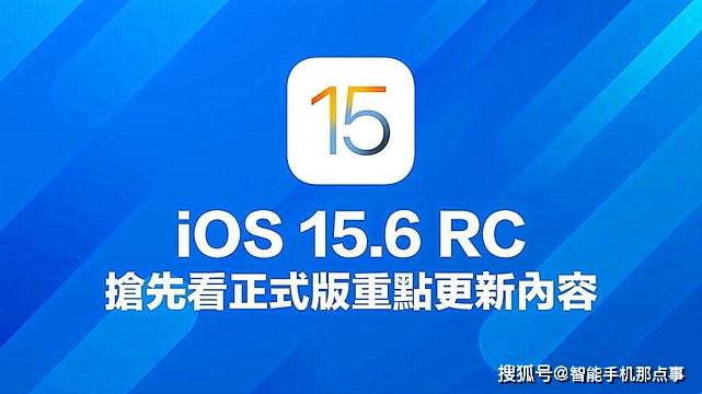 原创             为什么劝大家等iOS15.6正式版？原因有4点