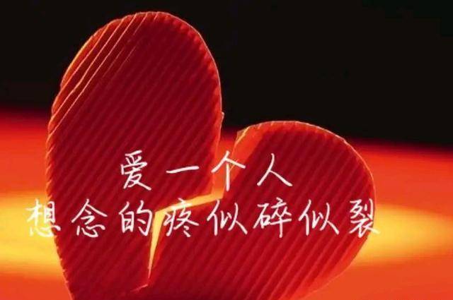 真爱不是两三天,思念也不是在某个瞬间,那是一场情永远的爱意_一个人