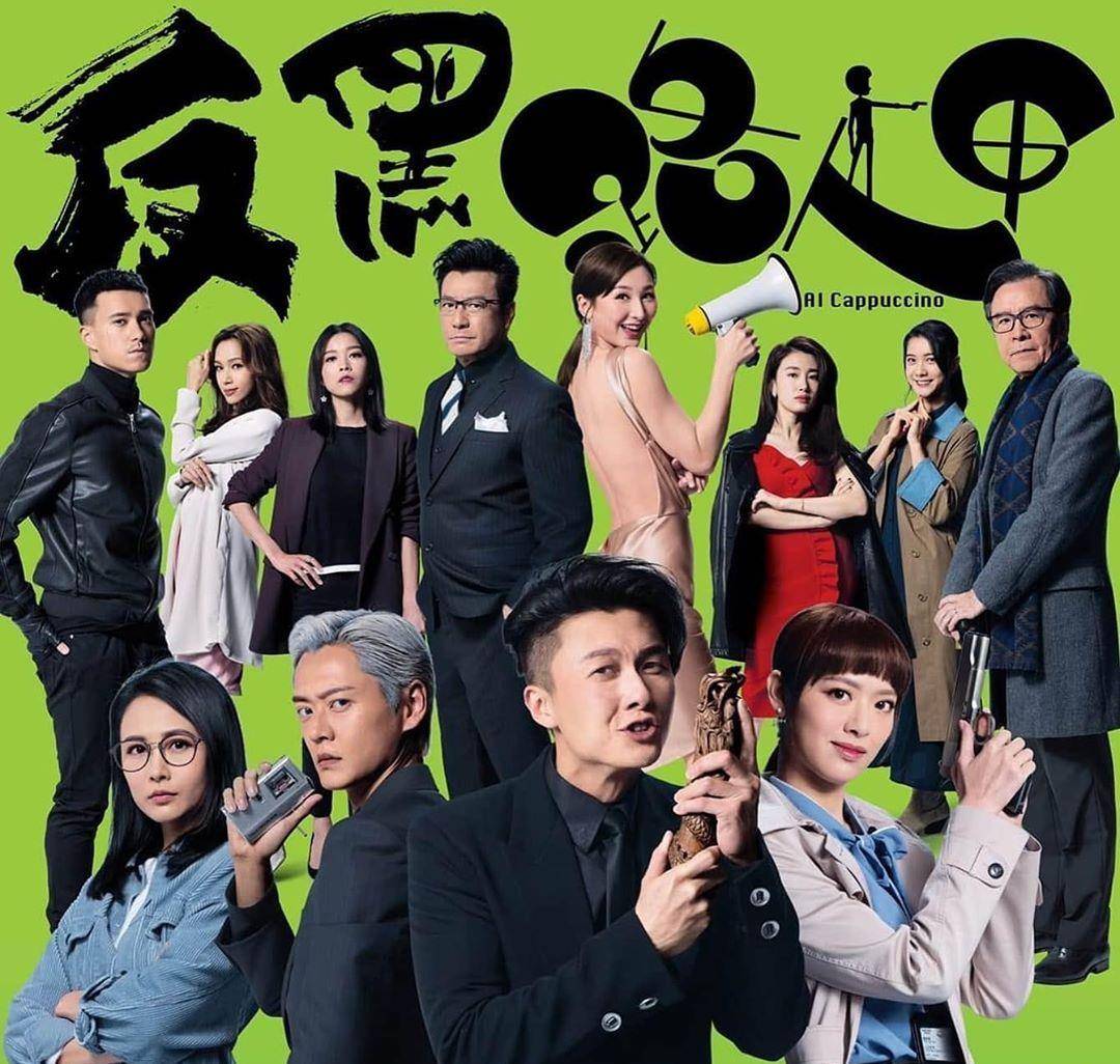 《反黑路人甲》狂扫七个奖成颁奖礼赢家,网友:它实至名归_剧集_赖慰玲
