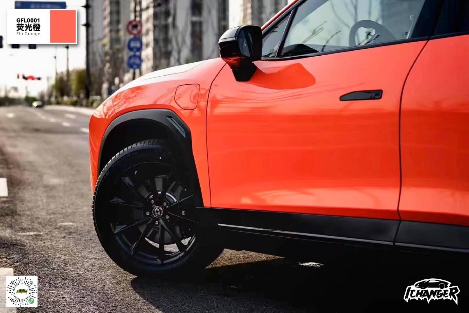 蔚来ec6-ichanger icr改变者改色膜荧光橙和拉花,十分跳跃的颜色_夏日