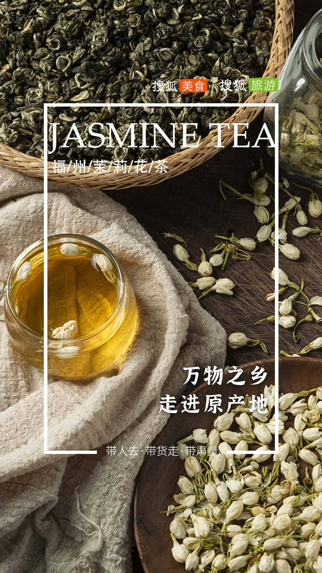 魯迅沈從文耿耿於懷的“綠豆甜”！莆田茶葉為什麽有那般氣質？