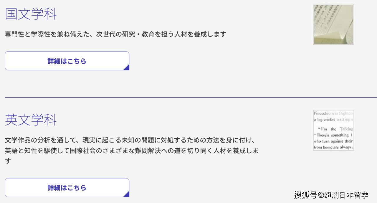 纽澜考学 来了来了 上智大学的出愿要开始了 学科 要求 数学