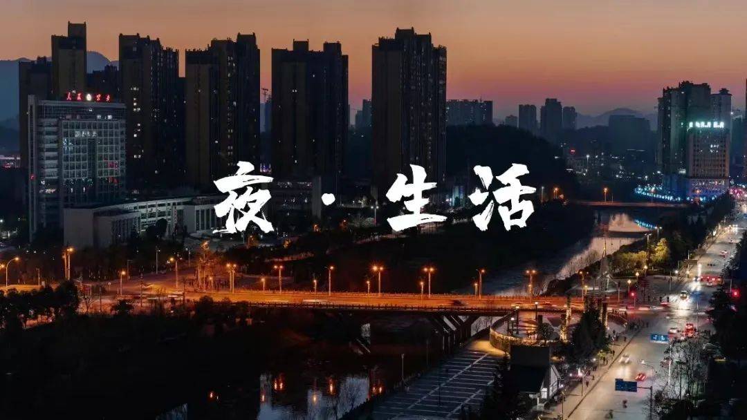 夜生活图片文字图片