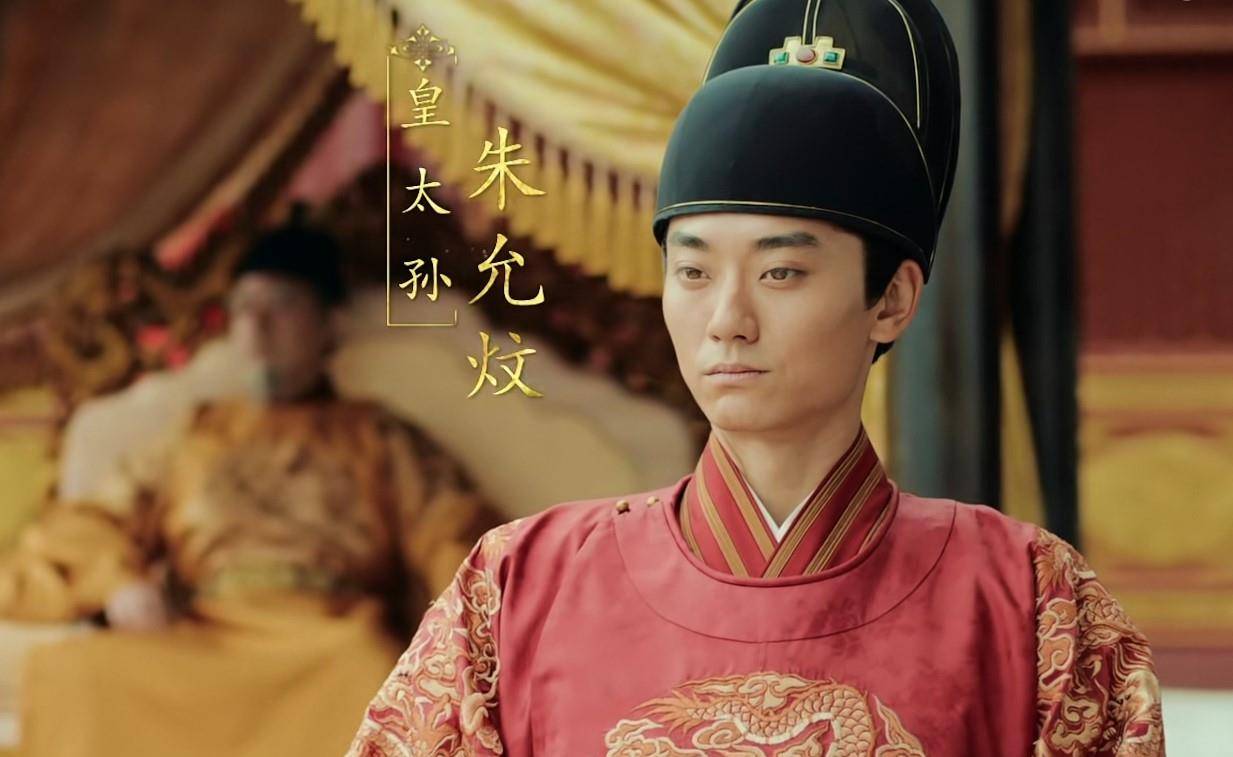 《山河月明》:朱元璋为何立朱允炆为皇太孙?