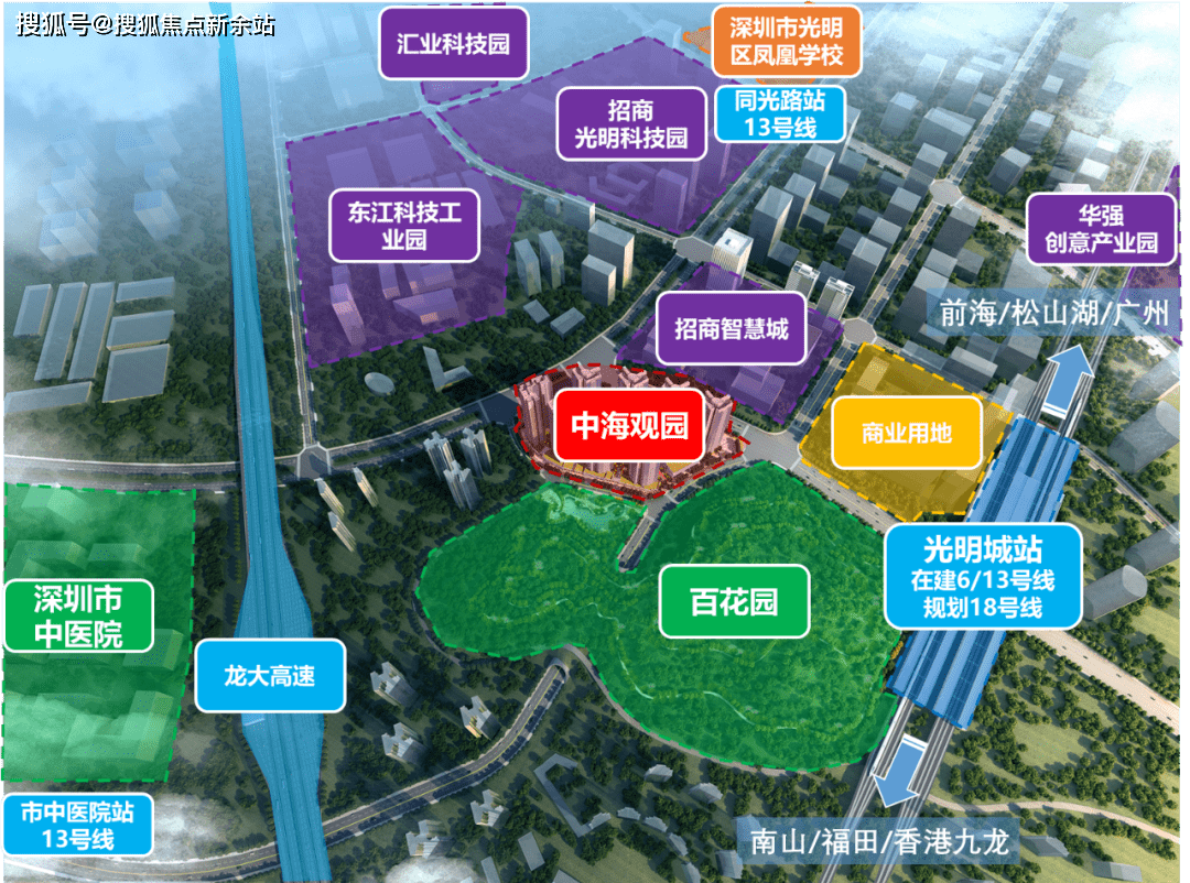 深圳光明【中海观园_中海观园—中海观园楼盘详情—中海观园官方