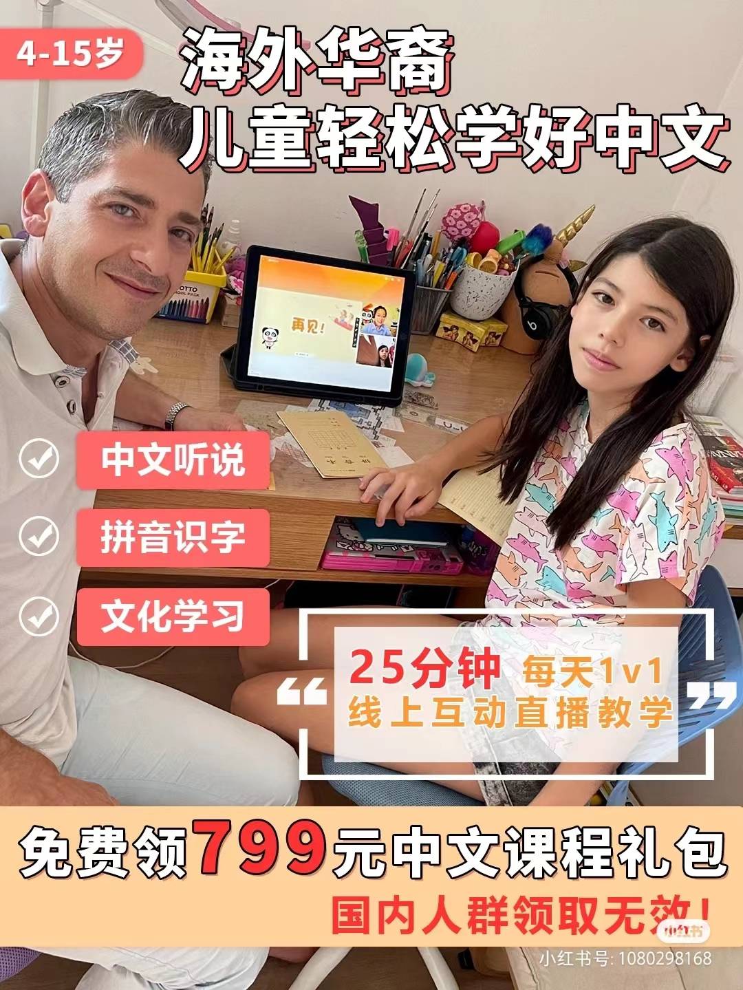 PPtutor选择适合海外儿童的中文课_搜狐网