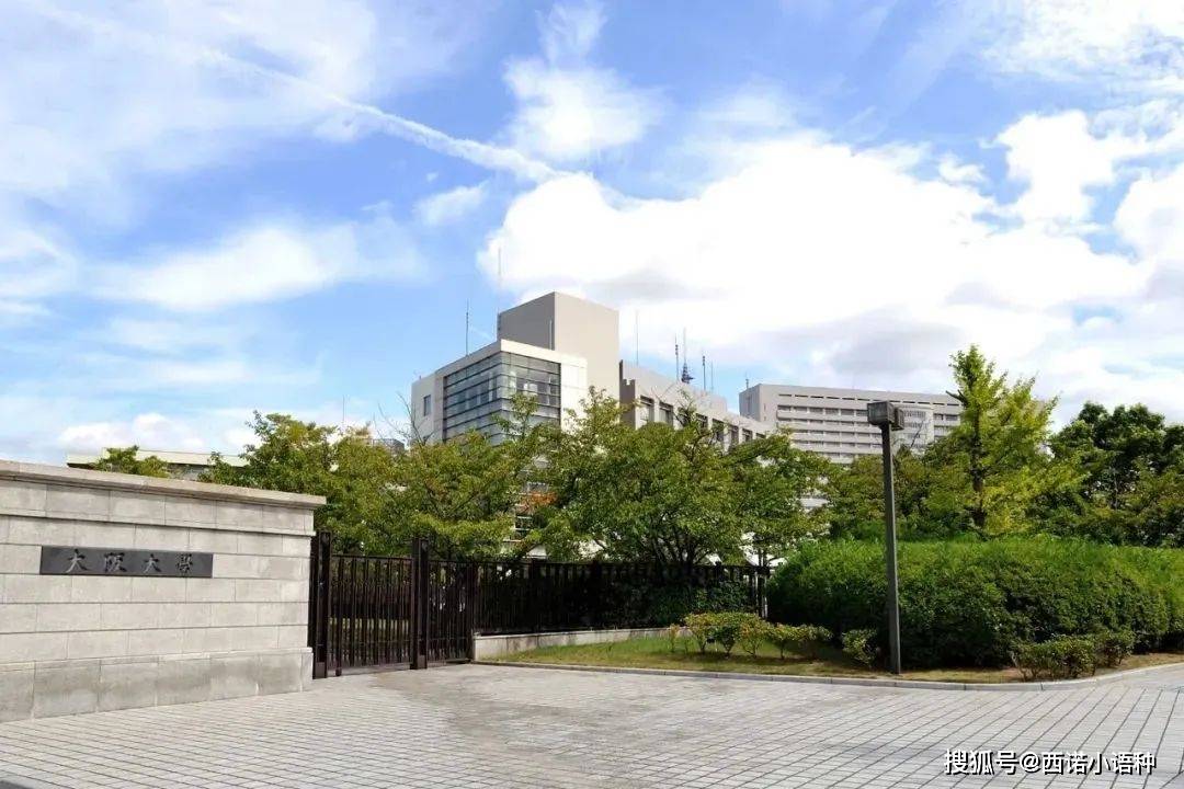 日本帝国大学介绍——大阪大学_大阪府_成绩_校区
