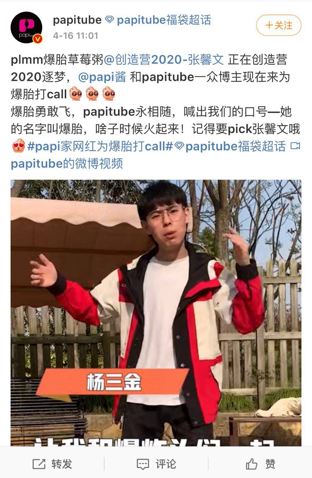 papi酱全公司为她打call,这人来头不简单_张馨文_锅盖_miu