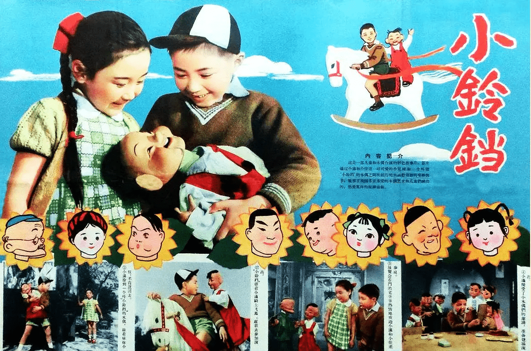 奇思妙想,童趣十足,1964年的木偶电影《小铃铛》真精彩_演出_小钟