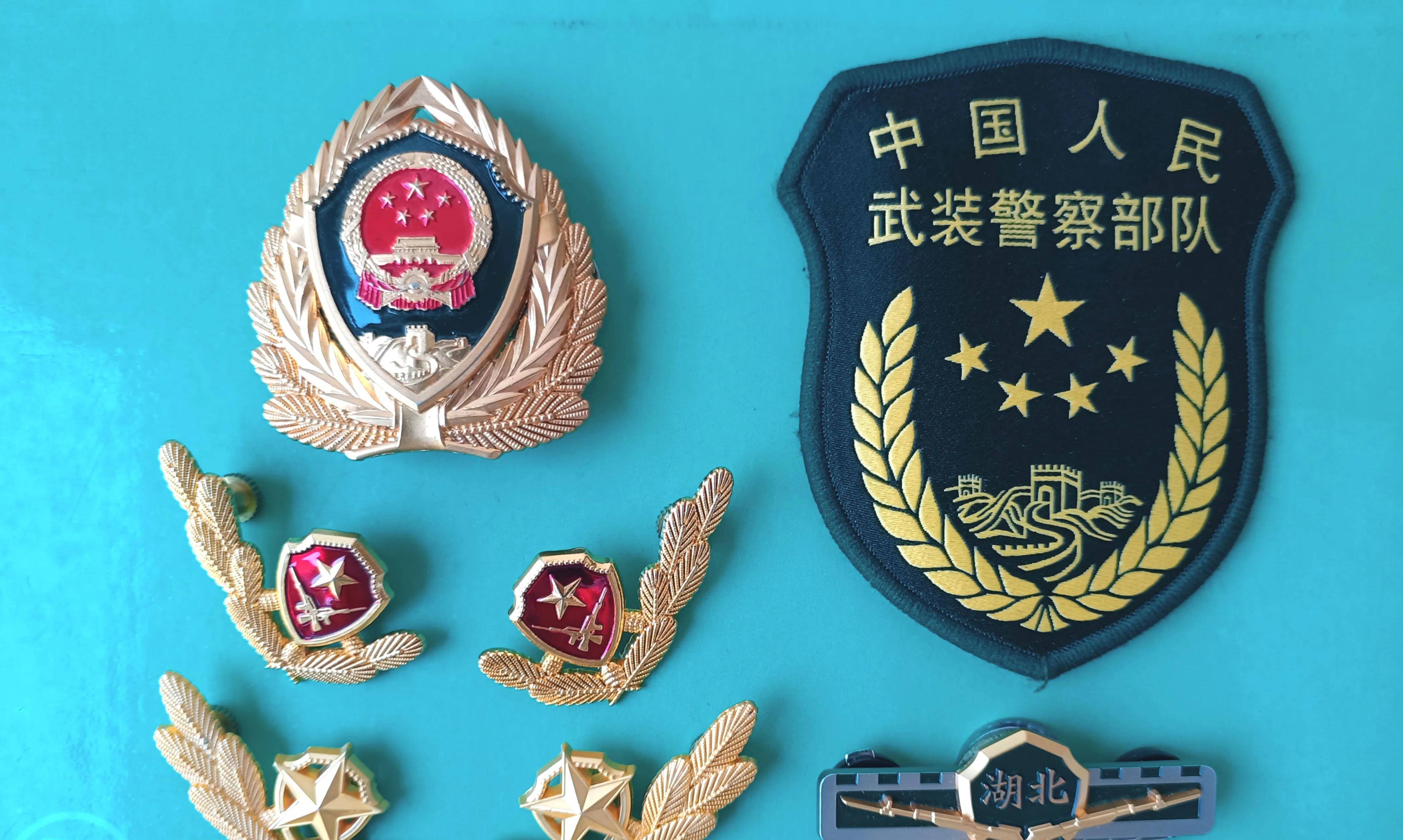 图:07式武警帽徽 胸标和臂章 毛启国摄我国公安部队由正规公安部队