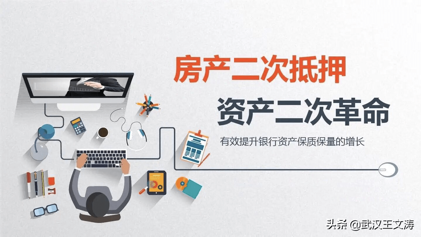 香山街道房产银行抵押贷款(图2)