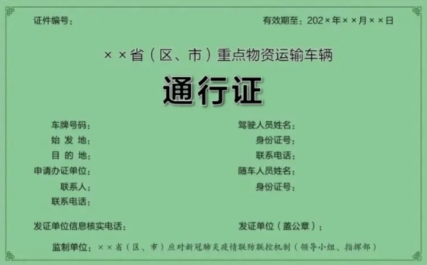 本年度黄色,红色通行证将全部通过"重庆交巡警"微信公众号,重庆公安"
