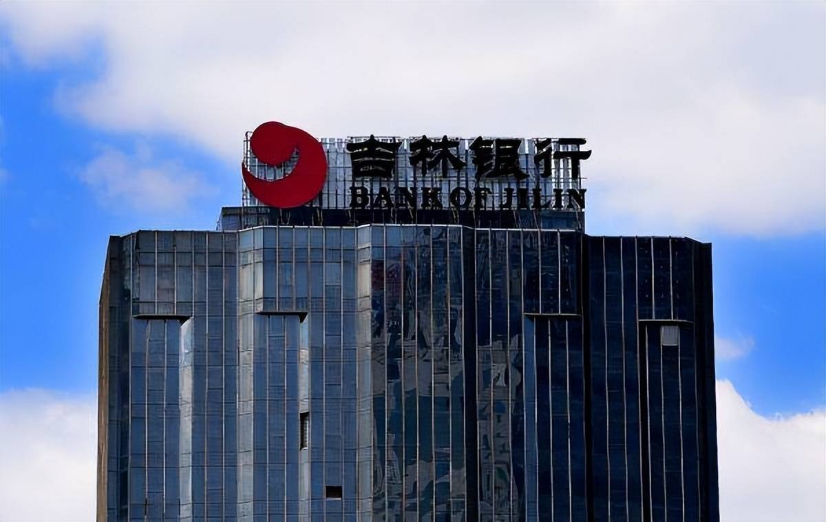 被执行1.2亿 业绩下滑现金流为负的吉林银行