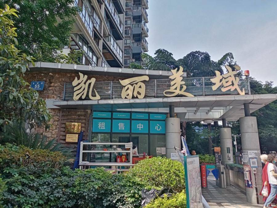 【成都青羊区】凯丽美域地铁口精装套三6.7折,160w起拍!