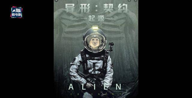 《异形契约》上映多年,某删减片段终解释有叛徒,导致船员犯蠢_造福