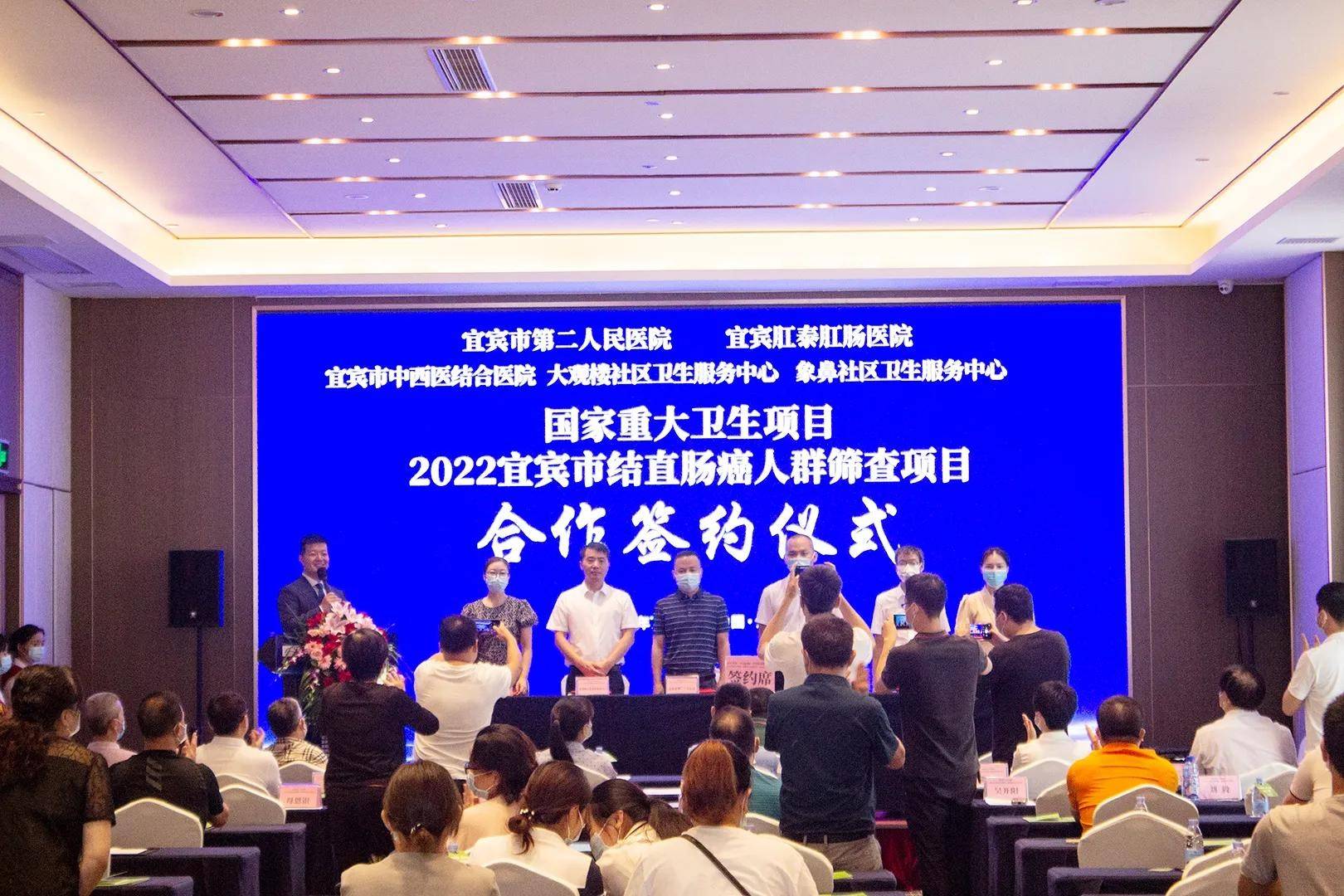 何坤霖 宣佈2022宜賓市結直腸癌人群篩查項目正式啟動宜賓肛泰肛腸