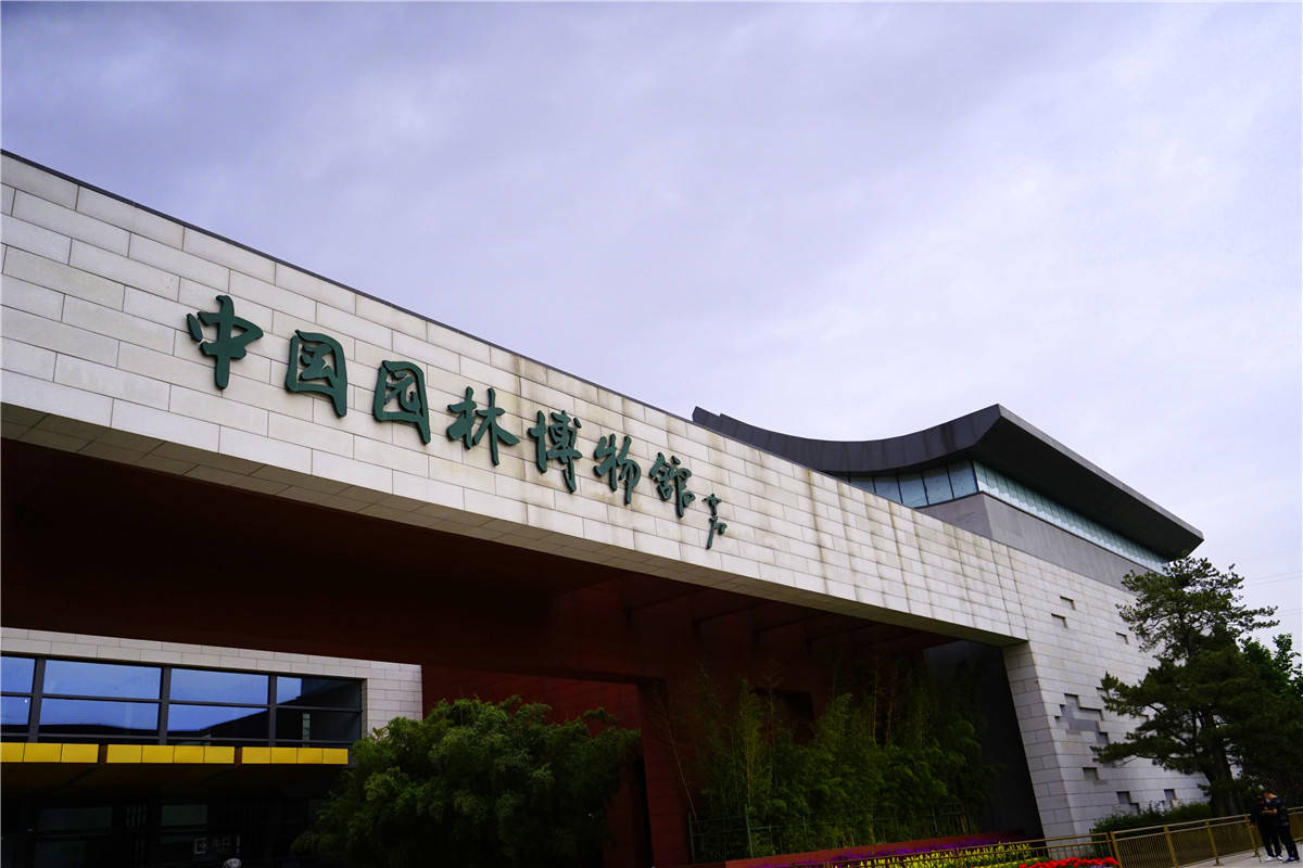 博物馆位于北京市丰台区射击场路15号,毗邻永定河畔,与永定河休闲森林