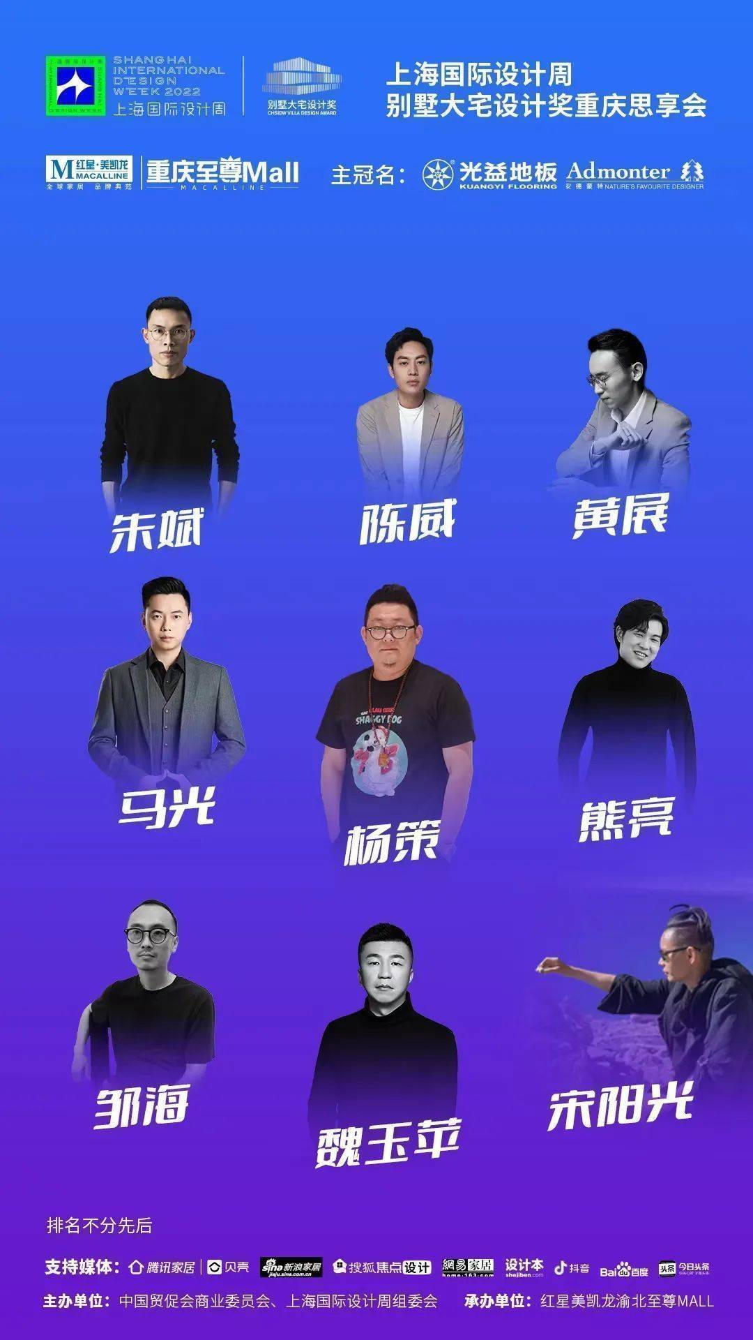 1_朱斌_黄展_精英