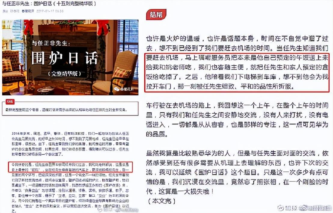 北大调查陈春花学历造假 网友:原来我们错怪了华为啊(图10)