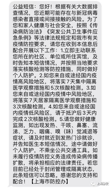 防疫小剧场丨收到这条短信就意味 密接 了 别慌 先这么做 防控 疫情 病毒感染者