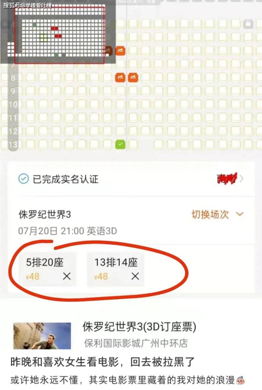 原创
“昨晚和喜欢的女生看电影,做了一件很浪漫的事,结果她把我拉黑了?”