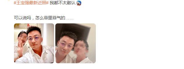 王宝强近照气质大变,穿衬衫戴眼镜皮肤水嫩反光