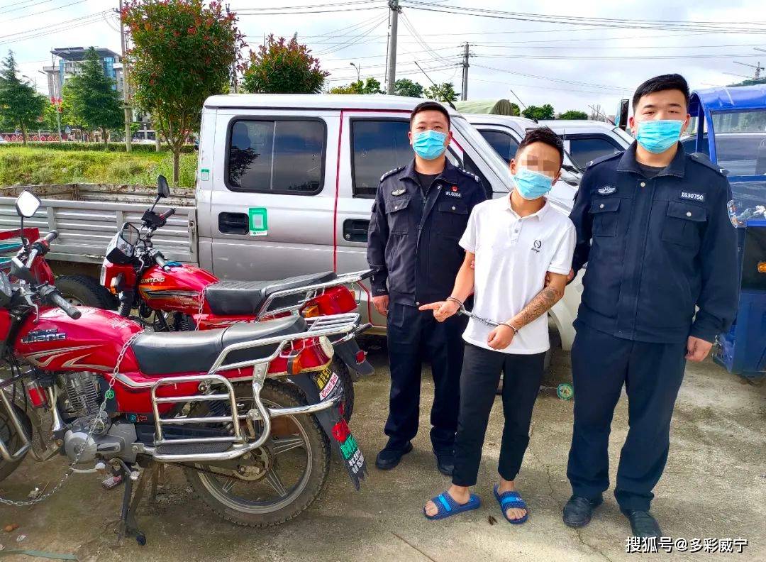 威宁公安局五里岗派出所打掉一流窜盗窃摩托车犯罪团伙
