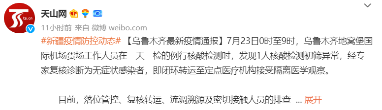 突发！新疆凌晨通报+3，大批游客刚刚离开，景区留下大片垃圾！