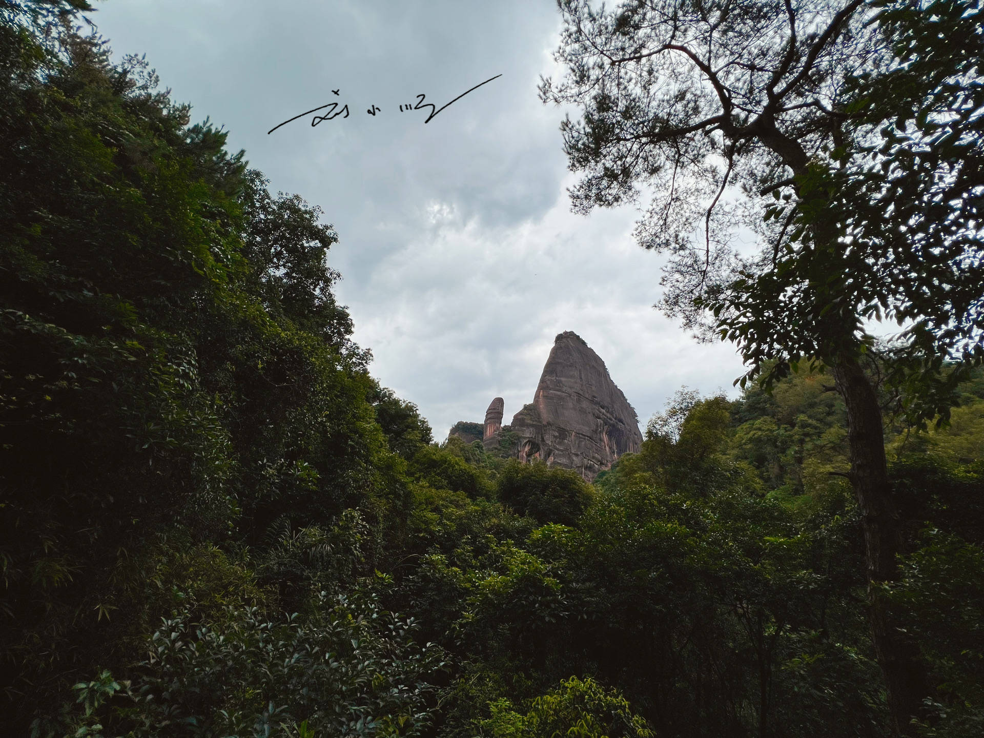 广东韶关有一块“让人害羞”的石头，就在丹霞山，游客直呼太像了
