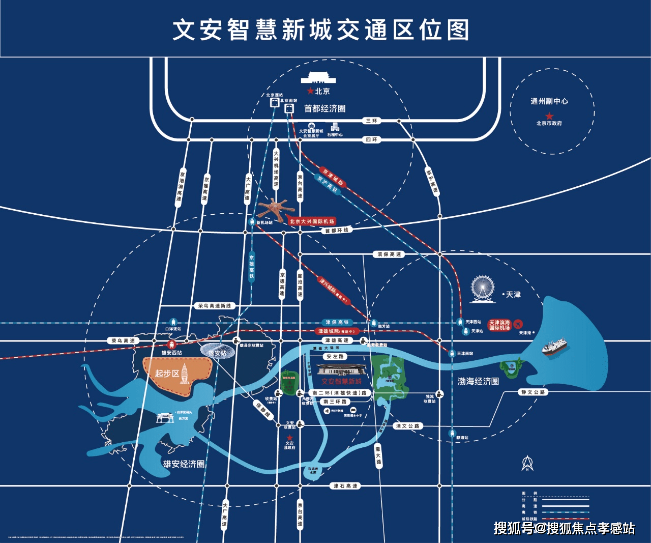 【官】2022雄安新区『文安智慧新城』售楼中心『文安智慧新城』