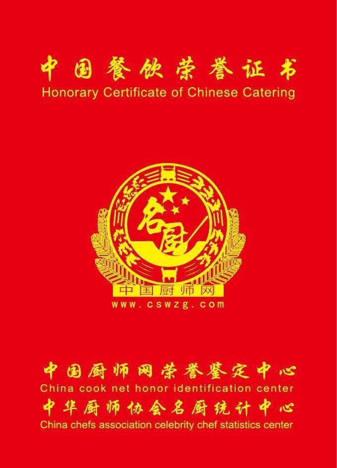 徐卢强中国烹饪大师作品集雪花牛肉酥