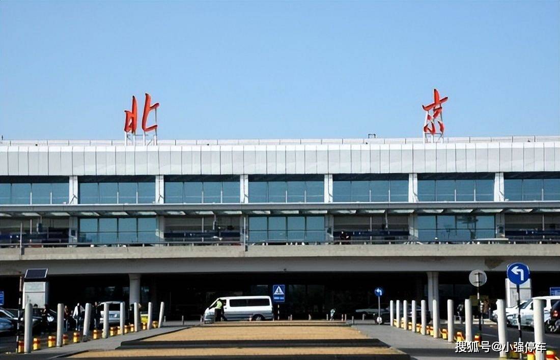 原创北京首都国际机场旁有免费停车吗北京首都机场停车费一天多少钱
