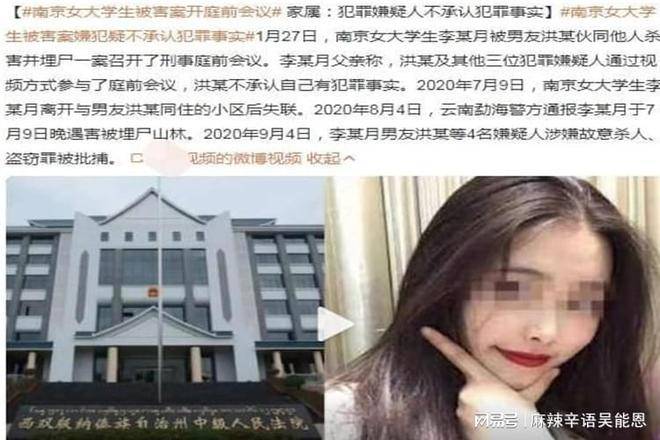 南京女大学生被害案主犯提出无罪上诉，残忍作恶者竟然想死里逃生？