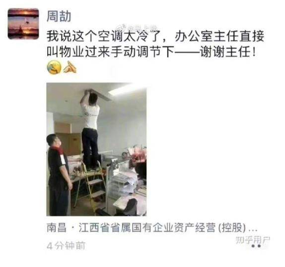 国企员工炫富最终会坑到谁?朋友圈高调炫耀的官二代“塌房”！
