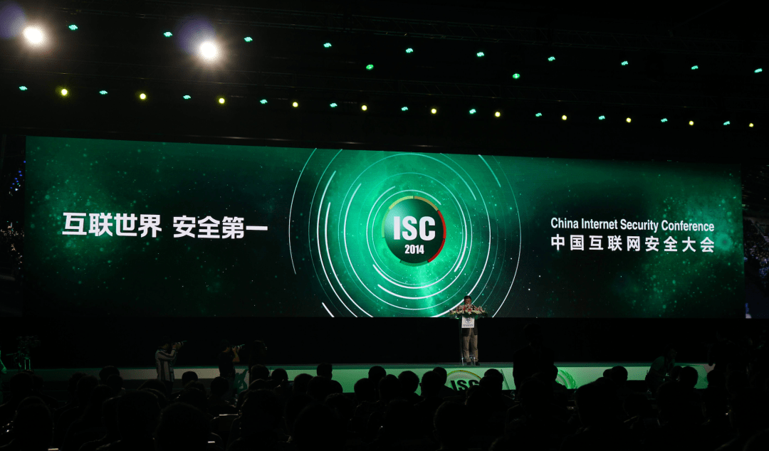 十年沉淀，ISC打造中国网安名片-锋巢网