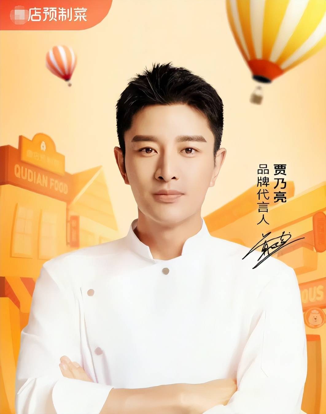 原创傅首尔道歉了贾乃亮何去何从心疼罗老板成为代言人或难以脱身