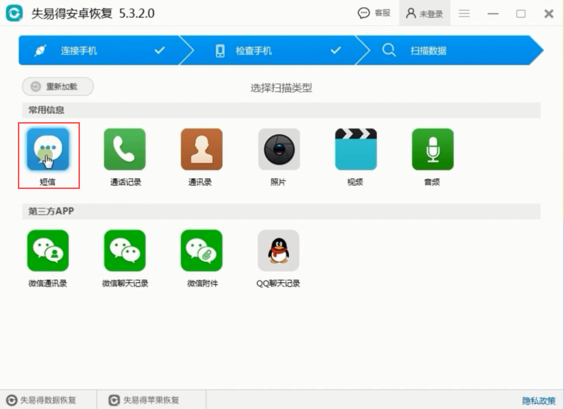 安卓手机删了的短信可以找回来吗 安卓手机删了的短信可以找回来吗
