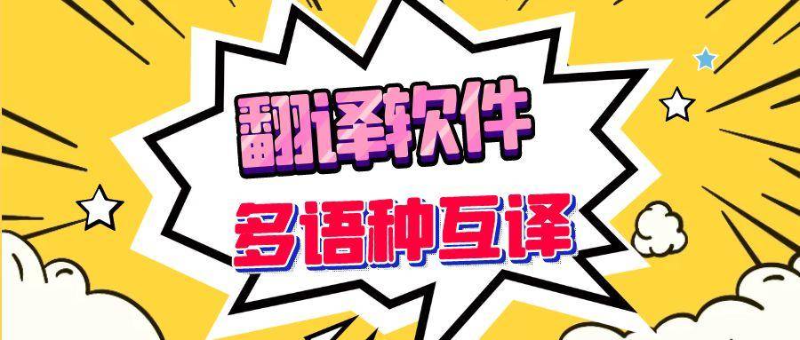 英语文章的多语言翻译 英语文章在线本地翻译工具 处理 内容 网站 英语文章的多语言翻译 英语文章在线本地翻译工具 处理 内容 网站