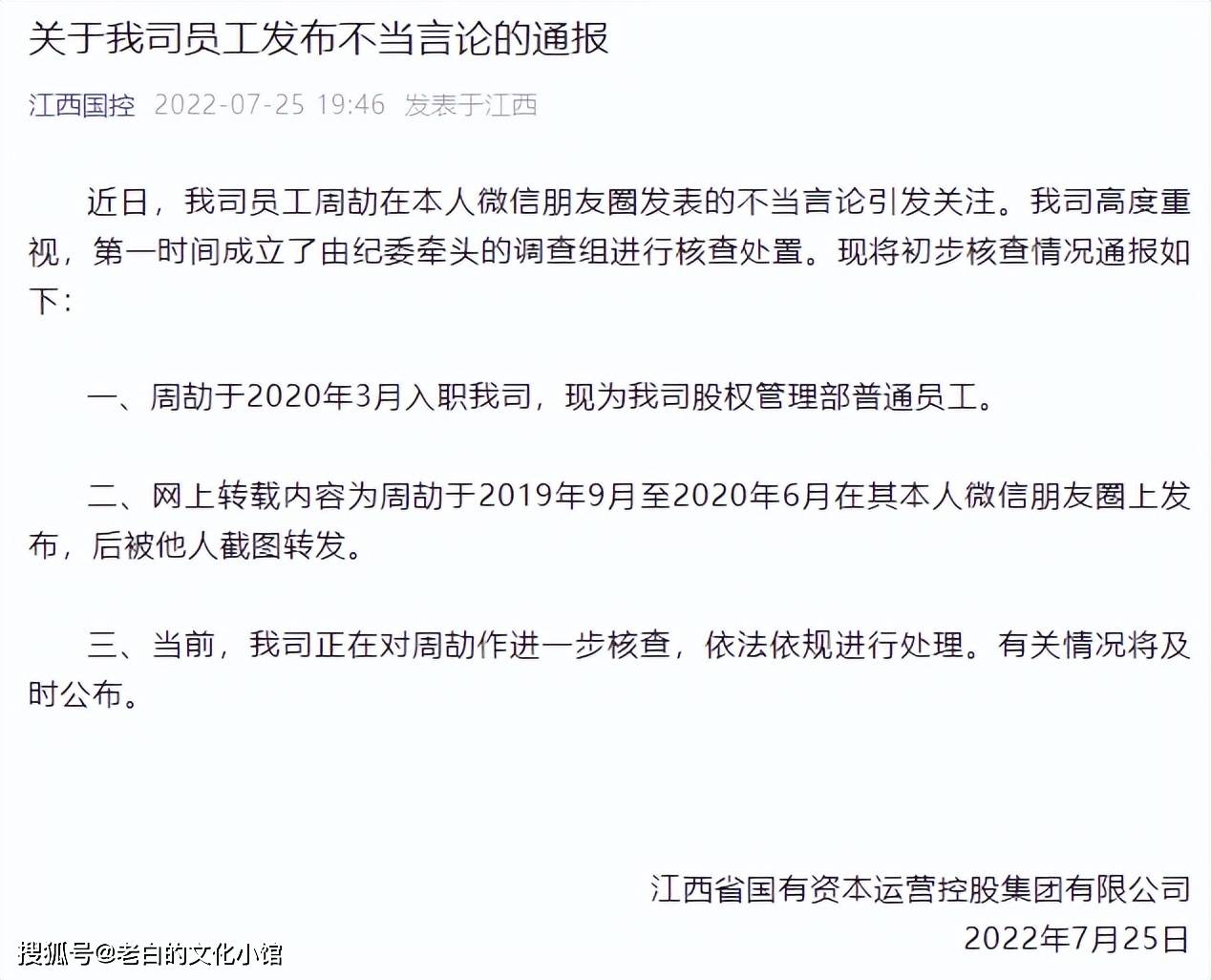 南昌周公子成为“顶流”,朋友圈炫富秀权晒后台的逻辑探讨_单位_江西_周名劼