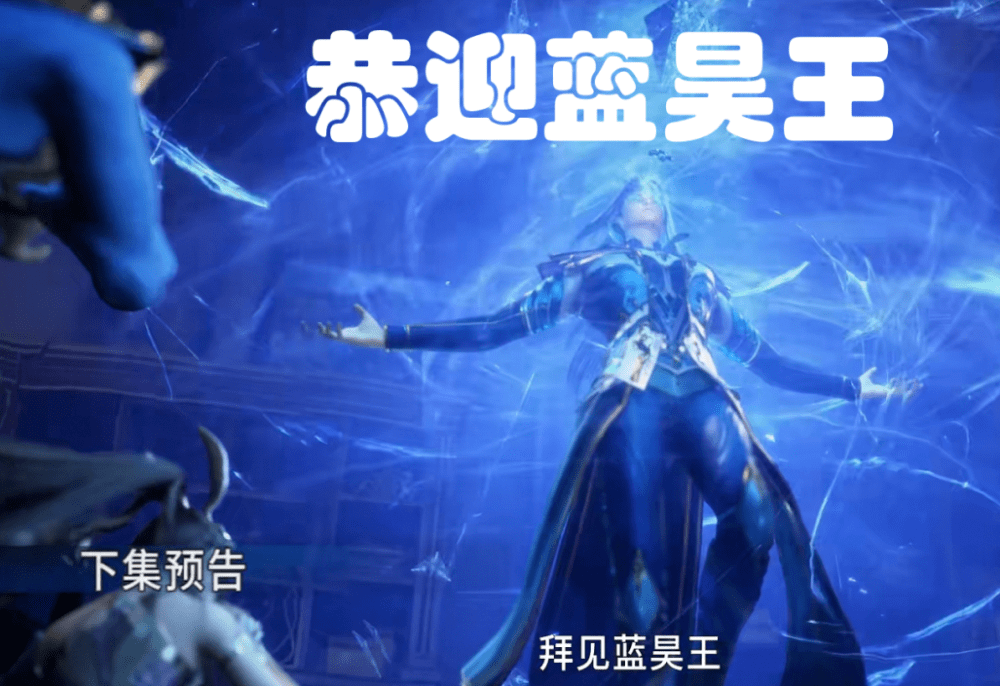《斗罗大陆》雪崩王子拜师,唐三被封蓝昊王,梳高马尾变"靓女"_雪夜
