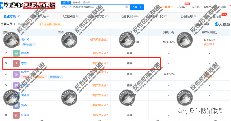 “尤米淘APP”无法提现存疑 自称是三八妇乐旗下子公司(图6)
