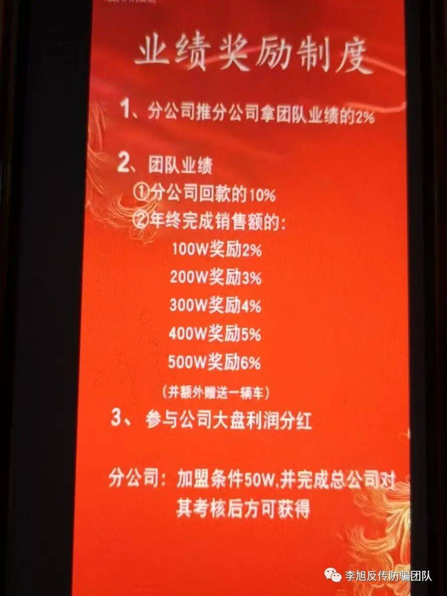 洋溢一生被曝问题不断 山寨证书、虚假宣传、涉嫌传销(图15)