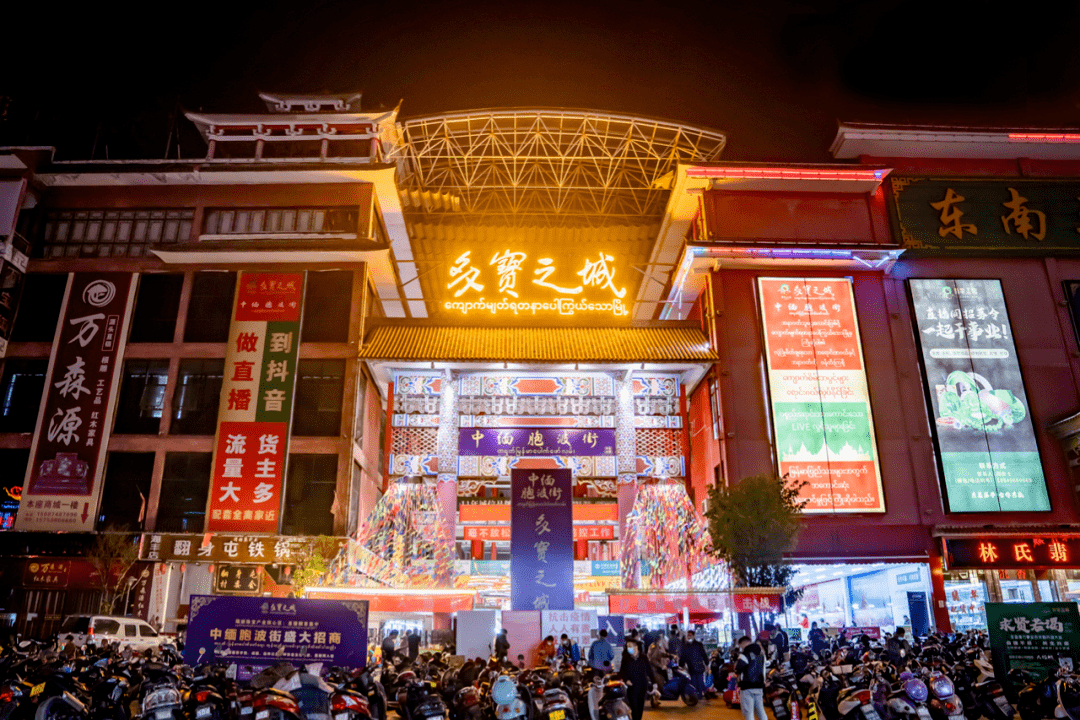 组到多宝之城中缅胞波街调研"10件惠民实事"推进情况_直播_珠宝_就业