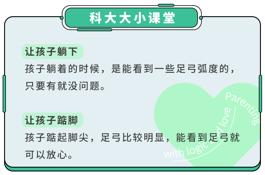 孩子扁平足有什么危害？孩子扁平足怎么矫正？