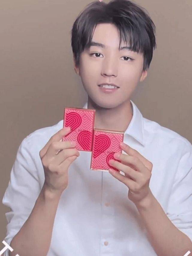 王俊凯比心好甜快收好