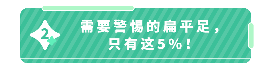 孩子扁平足有什么危害？孩子扁平足怎么矫正？