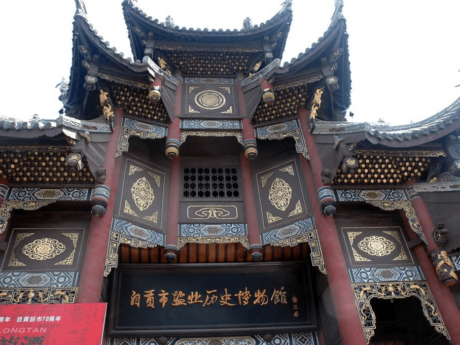 中国唯一的盐业史博物馆自贡盐业历史博物馆