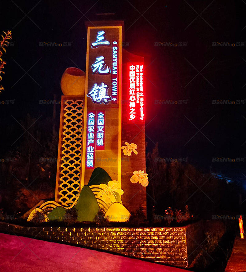 三元镇红心柚产业精神堡垒打造文旅农商融合发展新名片