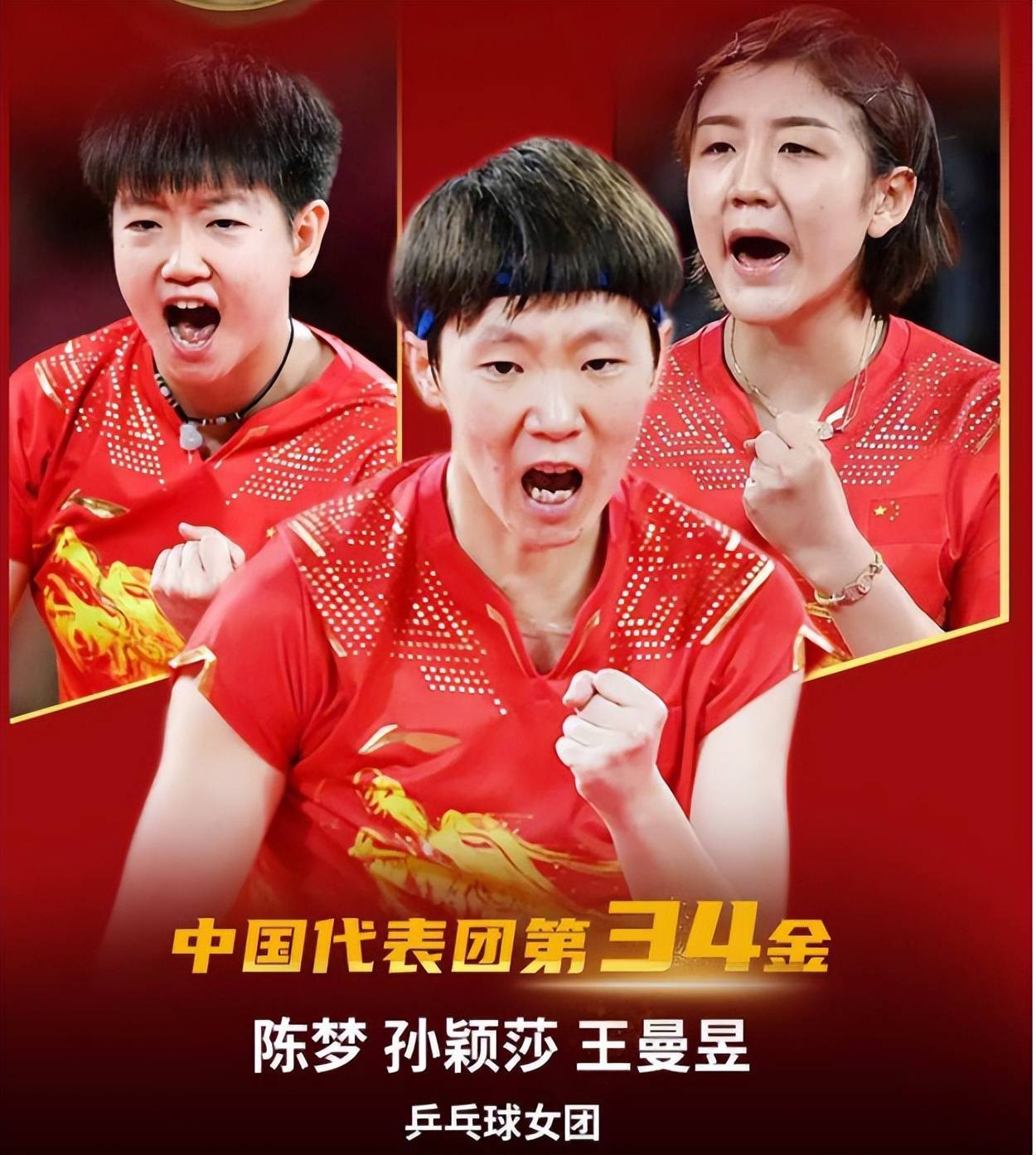 王曼昱wtt三个冠军奖金有多少贫家女孩出身终于可以回报父母